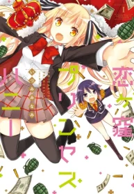 恋ヶ窪プリンセスハニー (Raw – Free)