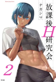 放課後h研究会 (Raw – Free)