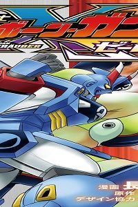 機動戦士クロスボーン・ガンダム ゼーロイバー (Raw – Free)