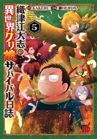 織津江大志の異世界クリ娘サバイバル日誌 (Raw – Free)