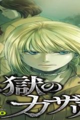 脱獄のカザリヤ (Raw – Free)