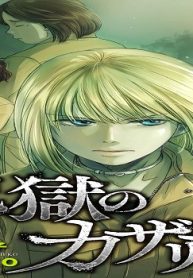 脱獄のカザリヤ (Raw – Free)