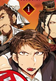 項羽と劉邦、あと田中 (Raw – Free)