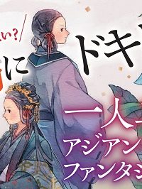 皇帝の薬膳妃 (Raw – Free)