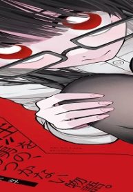 澱の中 (Raw – Free)