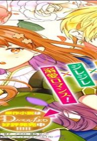 聖女ヒロインの私、続編ではモブなのに全ステータス(好感度を含む)がカンストしているんですが (Raw – Free)