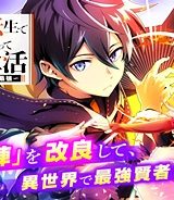 異世界転生で賢者になって冒険者生活 ～【魔法改良】で異世界最強～ (Raw – Free)
