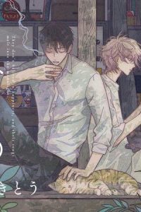 夜を編む、まひるの月。 (Raw – Free)