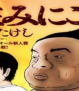 住みにごり (Raw – Free)