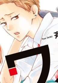 山口くんはワルくない (Raw – Free)