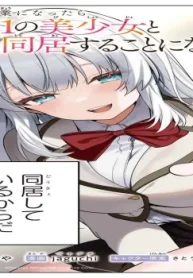 リモート授業になったらクラス1の美少女と同居することになった (Raw – Free)