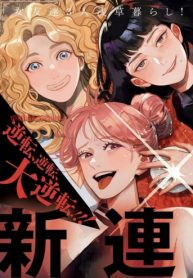 さよならダイヤモンド (Raw – Free)