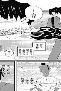 スイッチファイターズ (Raw – Free)