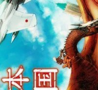 日本国召喚 (Raw – Free)