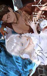 ロゥブルーの標本 (Raw – Free)