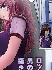 かくして！マキナさん！！ (Raw – Free)