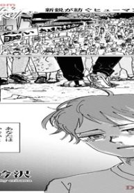 親愛なる赤の他人さん (Raw – Free)