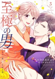 至極の男～もう一度愛される夜 (Raw – Free)