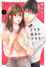 デキる男女のデキない恋 (Raw – Free)