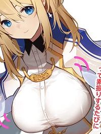 聖騎士になったけど団長のおっぱいが凄すぎて心が清められない (Raw – Free)