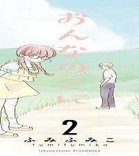 ふつうのおんなのこにもどりたい (Raw – Free)