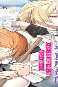 拾われ弟子と美麗魔術師～ものぐさ師匠の靴下探しは今日も大変です～@Comic (Raw – Free)