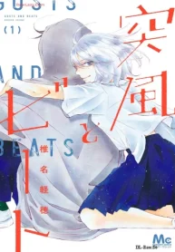 突風とビート (Raw – Free)