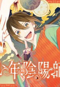 少年陰陽師 (Raw – Free)