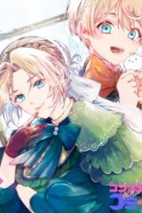泥船貴族のご令嬢～幼い弟を息子と偽装し、隣国でしぶとく生き残る！～ (Raw – Free)