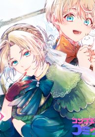 泥船貴族のご令嬢～幼い弟を息子と偽装し、隣国でしぶとく生き残る！～ (Raw – Free)