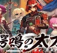 ゴブリンスレイヤー外伝2 鍔鳴の太刀《ダイ・カタナ》 (Raw – Free)