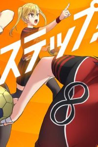 スロー・ステップ！ (Raw – Free)