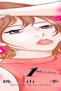 夫はsexしたいだけ (Raw – Free)