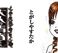 大人の青春くん (Raw – Free)