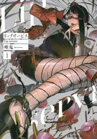 リップサービス (Raw – Free)