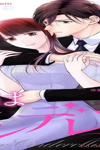 君はシンデレラ～孤高な御曹司が絶え間なく愛を注ぐ理由～ (Raw – Free)