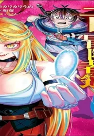 竜と歩む成り上がり冒険者道 ～用済みとしてsランクパーティから追放された回復魔術師、捨てられた先で最強の神竜を復活させてしまう～ (Raw – Free)