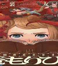 魔もりびと (Raw – Free)