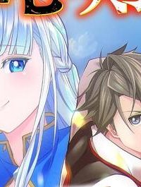 傷心剣士は世界最強を目指す ～恋人に裏切られた男は竜の力を手に入れ頂へと登り詰める～ (Raw – Free)