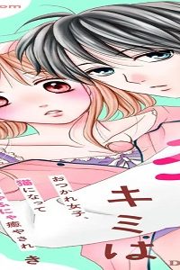 あたしは猫、キミは抱きまくら (Raw – Free)