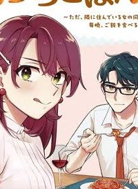 篠原君ちのおうちごはん！～ ただ (Raw – Free)