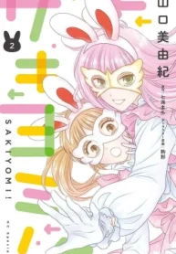 サキヨミ! (Raw – Free)