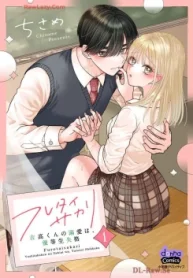 フレタイサカリ (Raw – Free)