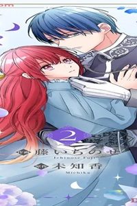 今世では、ひとりで生きようと思います。そのはずが… (Raw – Free)