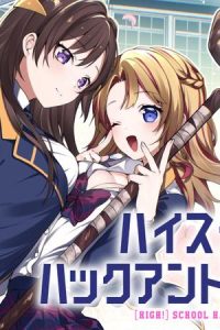 ハイスクールハックアンドスラッシュ (Raw – Free)