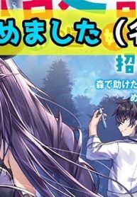 無駄だと追放された【宮廷獣医】、獣の国に好待遇で招かれる(Raw – Free)