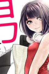男をやめてみた～癌になったので女装して恋をすることにしました～ (Raw – Free)