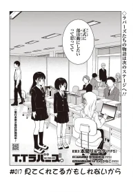 T・Tラバーズ。 (Raw – Free)