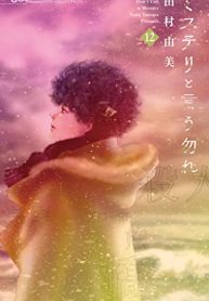 ミステリと言う勿れ (Raw – Free)