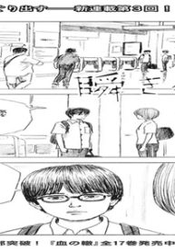 瞬きの音 (Raw – Free)